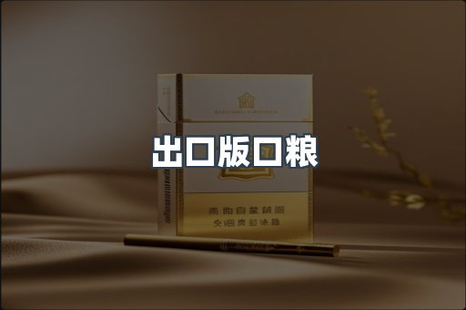 日本香烟系列